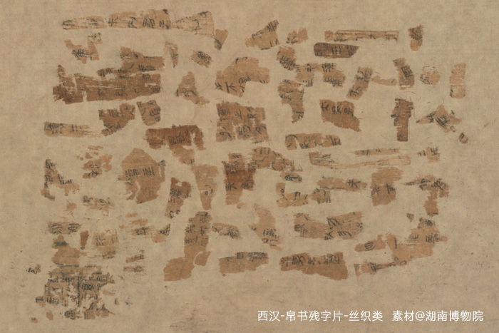 西漢時期的帛書殘字片，素材來自湖南博物院